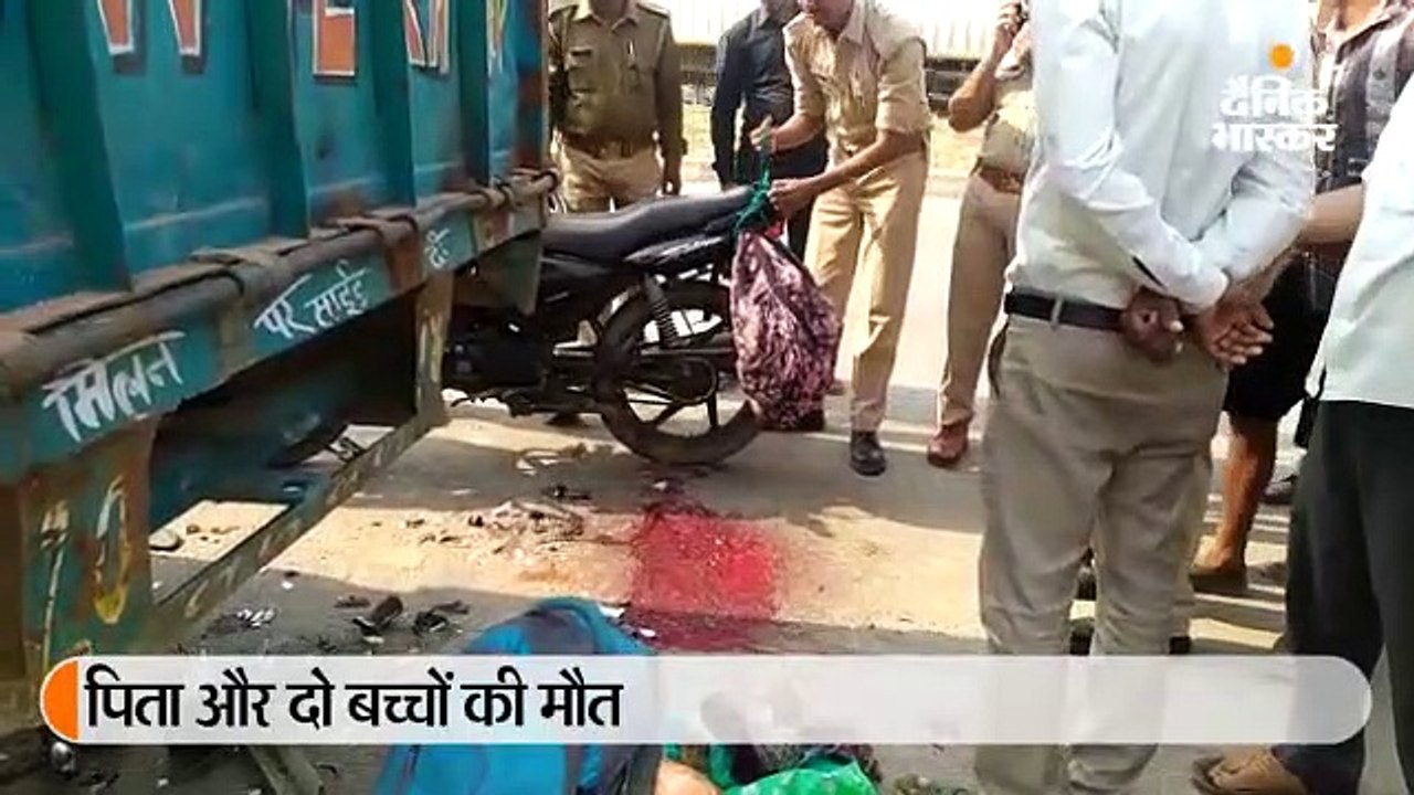 खड़े ट्रैक्टर ट्रॉली में घुसी बाइक, पिता व दो ब...