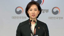 서울 소재 대학 정시 확대...'학종' 획기적 개선 / YTN