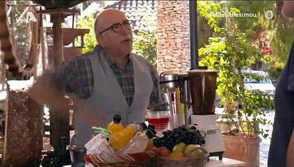 Έλα στη θέση μου σ4 επ18.