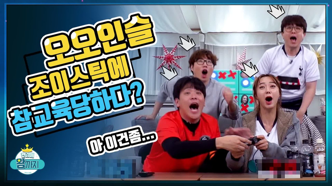 게임 패드에게도 인(?)권을! 남탓과 자책을 동시에하는 오-오인슬의 'FIFA 20'...