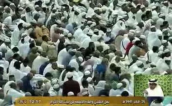 خطبة الجمعة - المسجد الحرام - الحرم المكي - 26 صفر 1441هـ