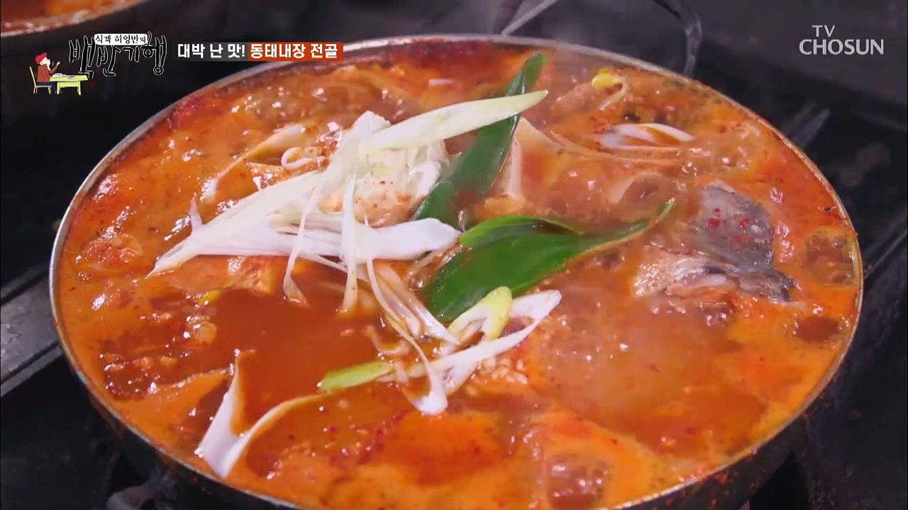 순식간에 만석!! ＠ㅁ＠ '동태내장 전골' 맛집 ㅇㅈ