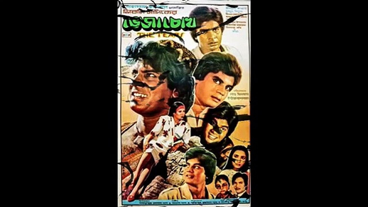 প্রিয়া আমার প্রিয়া, ছায়াছবি- ভেজা চোখ, Priya amar priya, Film Bheja chokh,