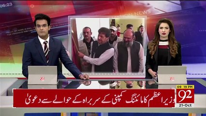 دنیا کا سب سے زیادہ سونا پاکستان میں،،،، وزیراعظم کا دعویٰ۔ حقائق کیا ہیں؟ کتنے ملین ٹن ذخائر موجود، جانیے 92 نیوز کی خصوصی رپورٹ میں
