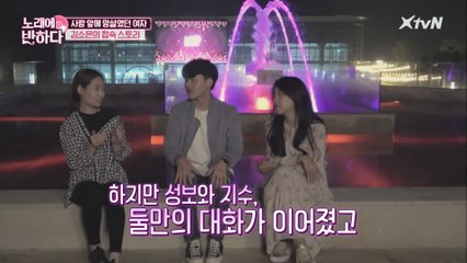 김소은, 손지수의 PICK을 받은 정성보! 묘한 기류의 데이트!