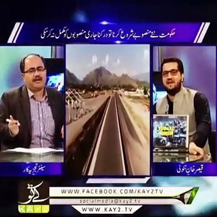 ہزارہ موٹر وے کا افتتاح نومبر میں نہیں ہوگا تو آپ نے کمشنر ہزارہ کو نہیں پکڑنا آپ نے ڈی سی ایبٹ آباد کو نہیں کہنا کیونکہ وہ انتظامیہ ہیں ان کے اختیار میں ہی نہیں ہے تجزیہ کار ڈاکٹر راجہ کاشف جنجوعہ