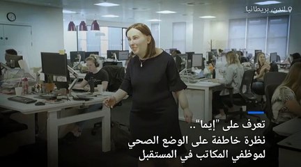مخاطر تهدد الصحة الذهنية والبدنية لموظفي المكاتب إذا لم تتغير ظروف عملهم