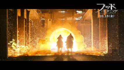 映画『フッド：ザ・ビギニング』本編映像