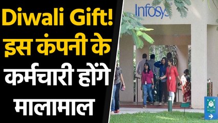 इस Company ने दिया ये शानदार Diwali Gift! कर्मचारी होंगे मालामाल। वनइंडिया हिंदी