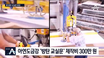 미국 학교 총기 난사 늘자…교내 ‘방탄 교실문’ 등장