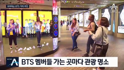 “멤버의 고향” 우후죽순 BTS 거리 추진…결국 무산