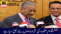 Mahathir Mohamad Reply To India | Jammu and Kashmir | Pak vs India |  Malaysia