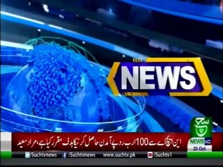 Bulletin 03 pm 25 October 2019 Suchtv
