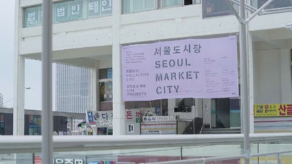 [서울] 서울도시건축비엔날레 도시 장마켓 개최 / YTN