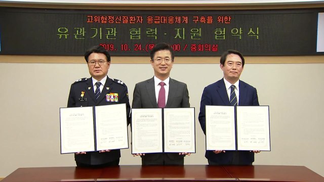 [대전/대덕] 대전시, 정신 응급의료기관 24시간 대응체계 구축 / YTN