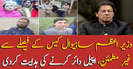 Sahiwal incident: PM tells Punjab govt to challenge ATC ruling