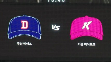 사상 첫 돔 구장 한국시리즈...키움 반격 성공할까? / YTN