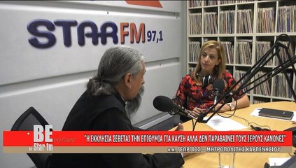 Be my guest κ.κ. ΓΕΩΡΓΙΟΣ - ΜΗΤΡΟΠΟΛΙΤΗΣ ΚΑΡΠΕΝΗΣΙΟΥ