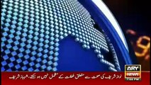 ARYNews Headlines |FM Shah Mehmood Qureshi’s sister passes away| 7PM | 25 Oct 2019