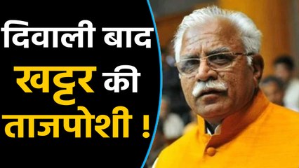 Haryana में विधायक दल की बैठक के बाद सरकार बनाने का दावा पेश करेंगे Khattar | वनइंडिया हिन्दी