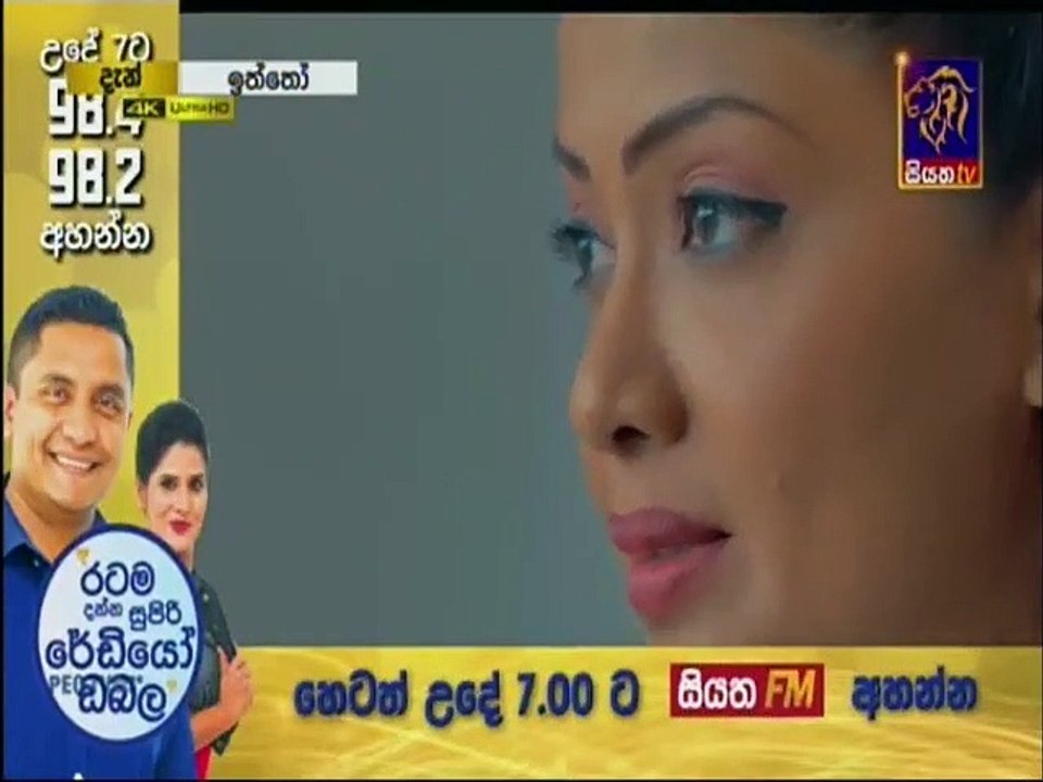 Iththo 25 October 2019