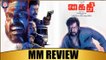 Kaithi MM Review | Karthi | Lokesh Kanagaraj