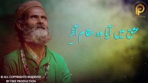 Ishq Mein Aya Hai Woh Maqam Akhar Sufiana Kalam 2019 Sami Kanwal