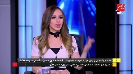 القائم بأعمال رئيس هيئة الأرصاد: لا نستطيع تحديد شدة المطر وكمية المياه التي ستسقط