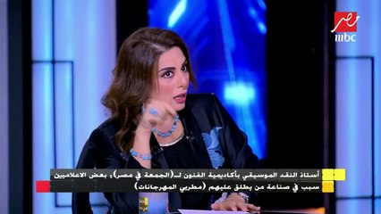 أستاذ النقد الموسيقي بأكاديمية الفنون: أصبحت المهرجانات فن له جمهوره ويجب ضم مطربيها إلى النقابة