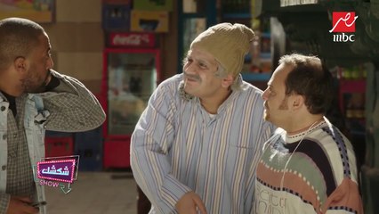 #شكشك_شو | تعلم فن الرد من عم شكشك