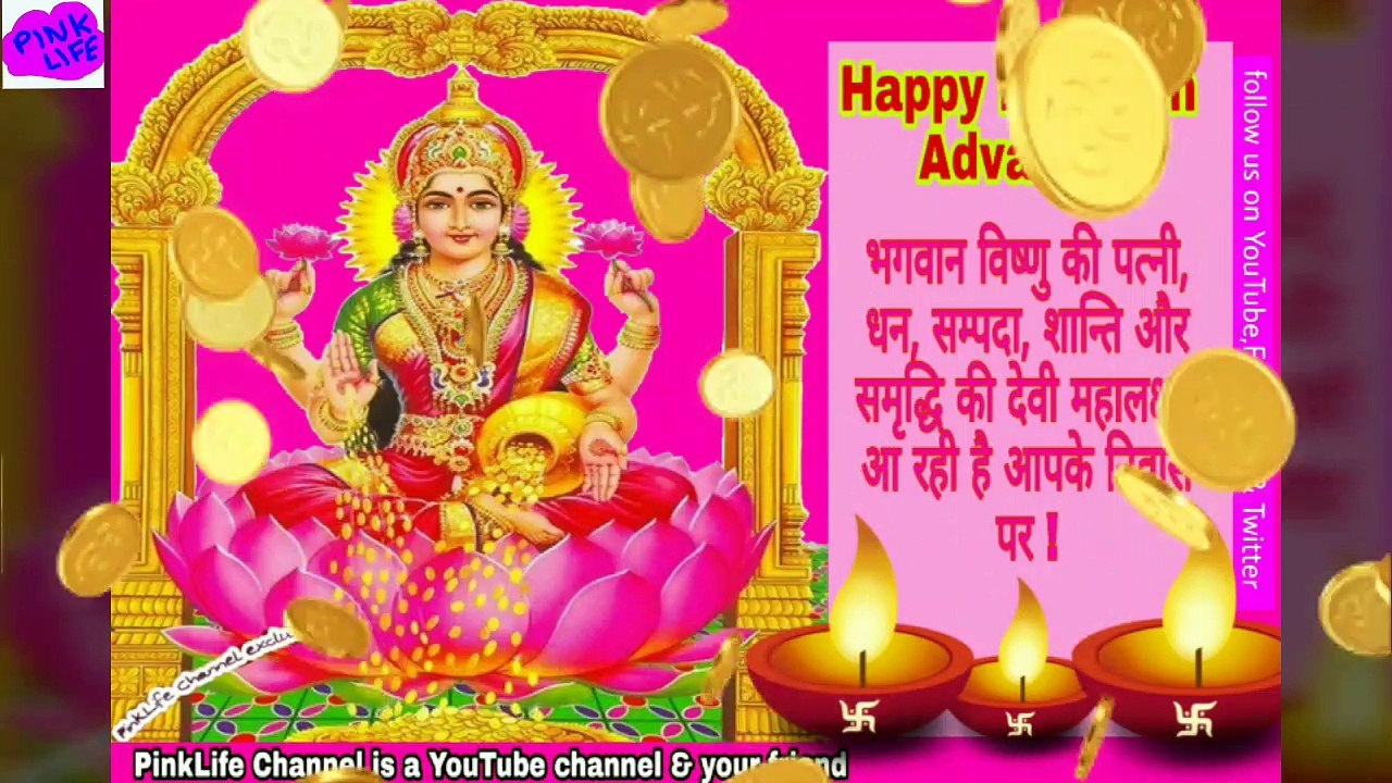 Diwali Wishes 2019| Shree Mahalaxmi Whatsapp Wishes 2019||Whatsapp Status Video,Clips,Message|