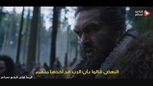 إعلان مسلسل See مترجم