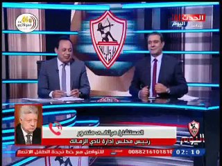 مداخلة مرتضى منصور 25 أكتوبر 2019