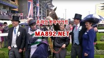경마배팅 MA892 NET  검빛경마 경마예상사이트