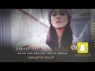 دبكات مزاجية || تقطيع بدون توقف 2020