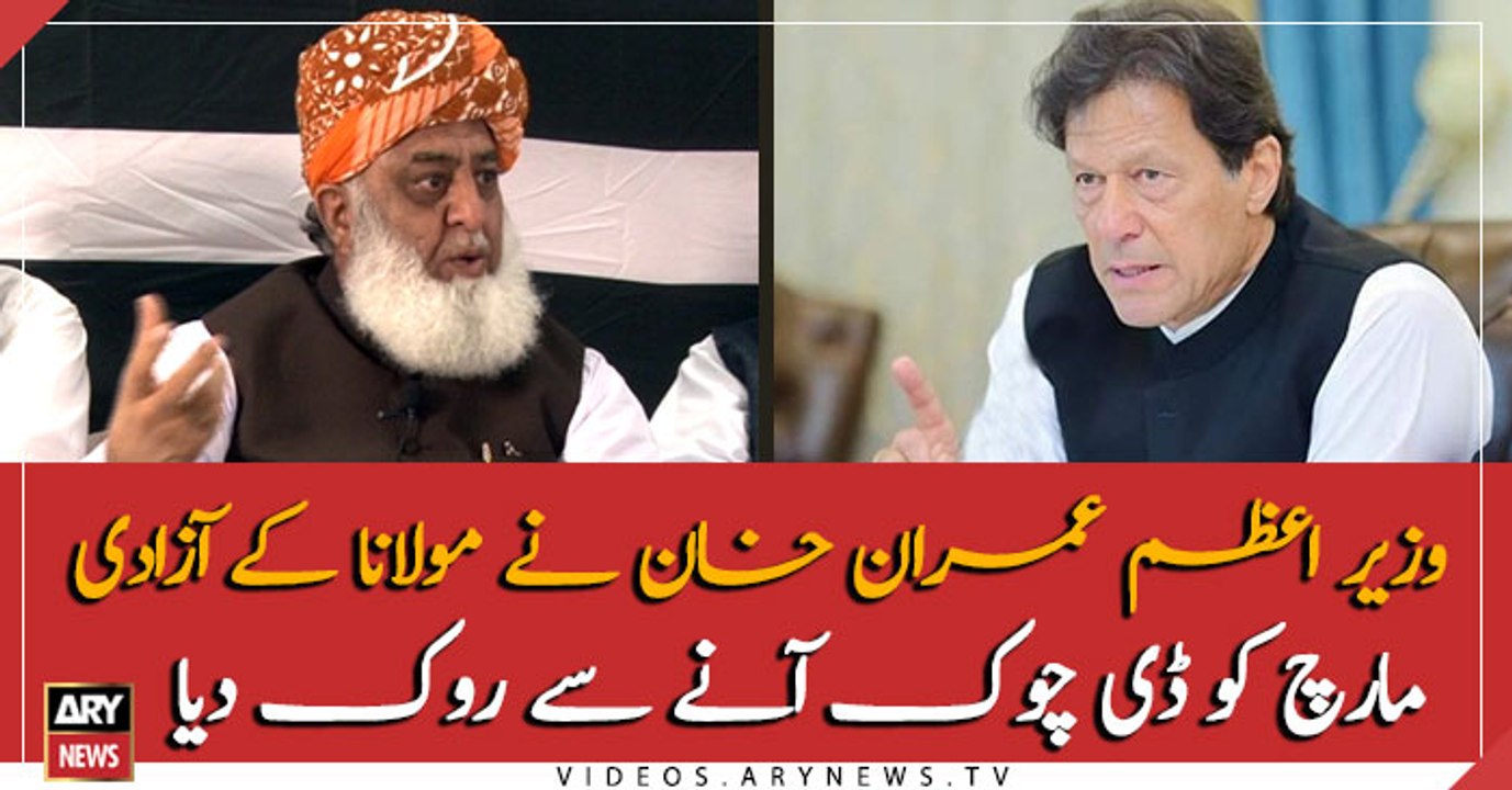 PM Khan will not allow Maulana's Azadi March coming to D Chowk