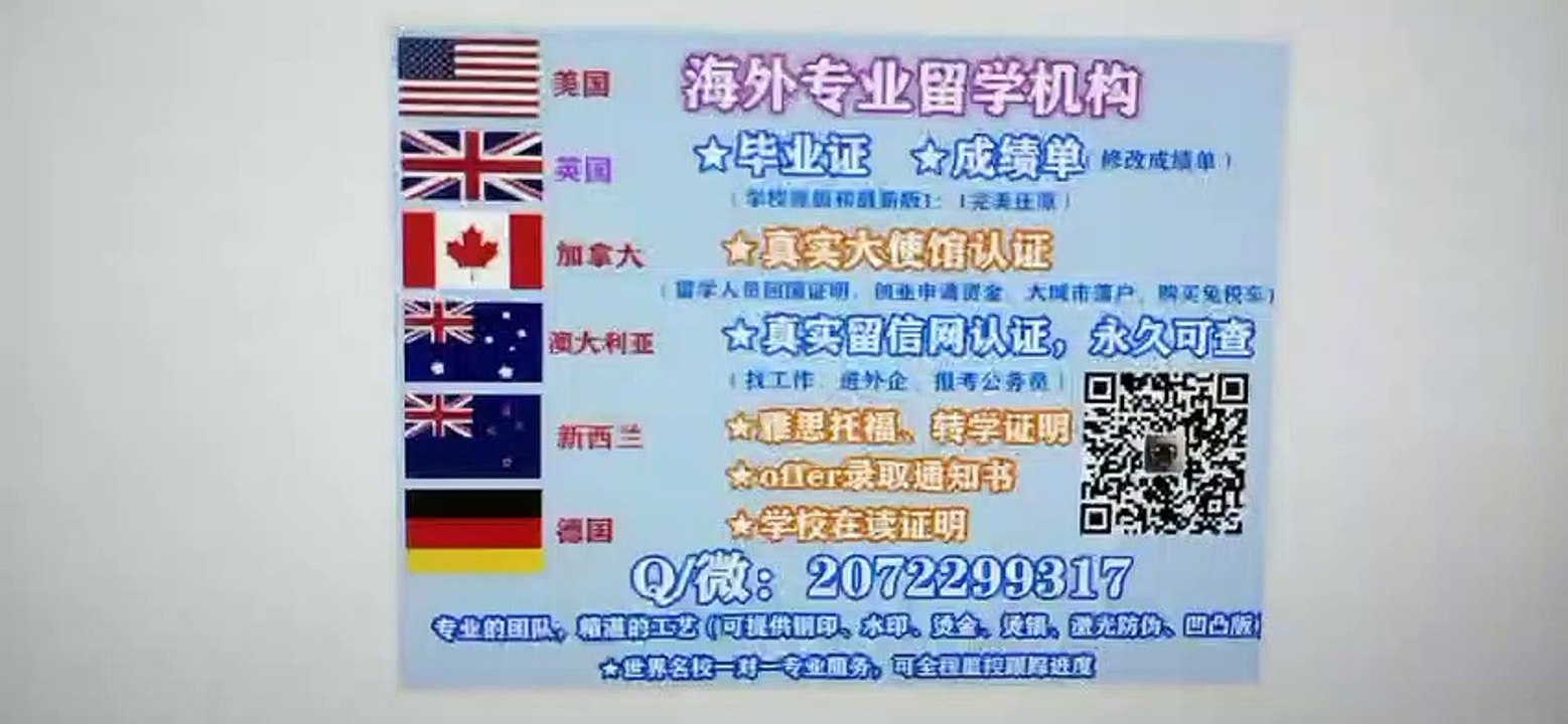 办理美国(Biola大学毕业证)可作认证用《Q /微207 2299 317》专业办理Biola拜欧拉大学Biola学历学位认证 高仿毕业证/Biola修改成绩单GPA分数/Biola文凭学历真实认证/真实大使馆/真实留信网认证Biola University (BU)