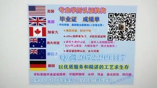 办理美国(WVU毕业证)可作认证用《Q /微207 2299 317》专业办理WVU西弗吉尼亚大学WVU学历学位认证 高仿毕业证/WVU修改成绩单GPA分数/WVU文凭学历真实认证/真实大使馆/真实留信网认证West Virginia University diploma