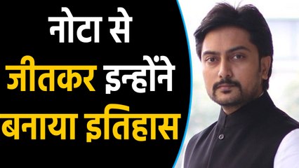 Dheeraj Deshmukh ने NOTA को हराकर जीता चुनाव । वनइंडिया हिंदी