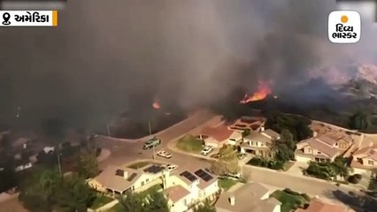 કેલિફોર્નિયામાં ઈમર્જન્સી જાહેર, 50 હજાર લોકોને ઘર છોડવા આદેશ