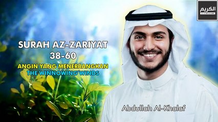 (CALM DOWN) Surah Az-Zariyat - by Abdullah Al-Khalaf - YAKARIIM CHANNEL
