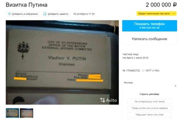 Putin'in kartvizitini 2 milyon ruble'ye satışa çıkardı