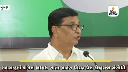 શિવસેના ગઠબંધનનો પ્રસ્તાવ લાવશે તો વિચાર કરીશું - બાલા સાહેબ થોરાટ