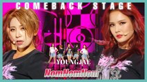 [HOT] Sunny Hill -  NomNomNom ,  써니힐 - 놈놈놈 Show Music core 20191026