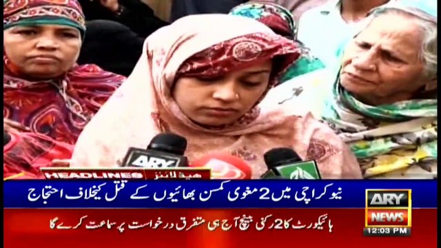 ARYNews Headlines | IMF mission to arrive in Pakistan on Sunday: sources | 12PM | 26 Oct 2019