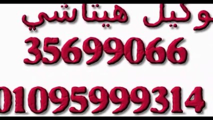 اريد توكيل    هيتاشى ( الزيتون ) 01060037840 صيانة هيتاشى 0235699066