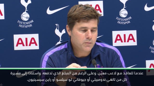 كرة قدم: الدوري الممتاز: بوكيتينو يحضّ على الصبر حيال اللاعبين الجدد في سبيرز