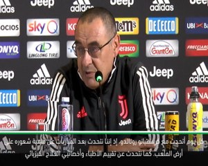 كرة قدم: الدوري الايطالي: ساري لإراحة رونالدو وموعد العودة لم يحدّد