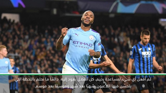 كرة قدم: الدوري الممتاز: كل الفضل يعود إلى ستيرلينغ! - غوارديولا