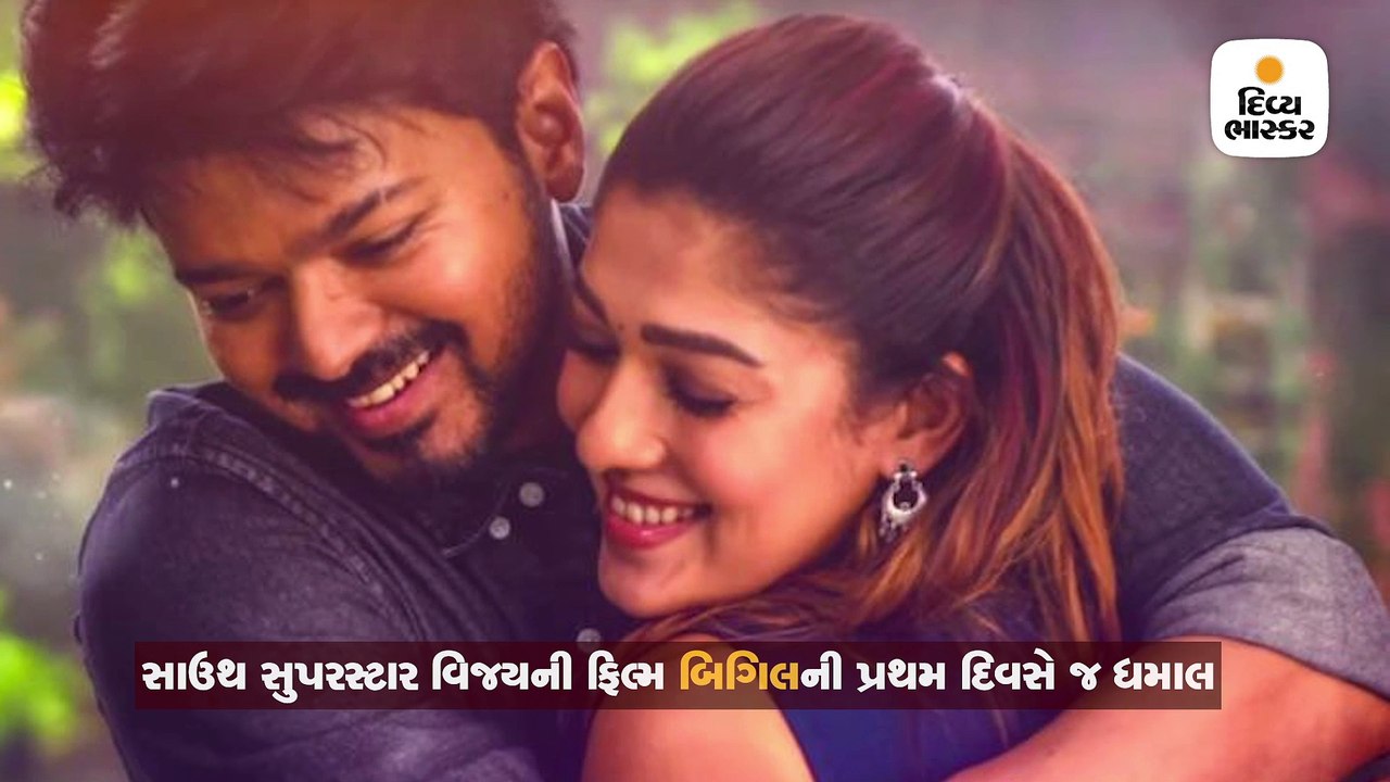 સાઉથના સુપરસ્ટાર વિજયની ફિલ્મ રિલીઝના પ્રથમ દિવ...